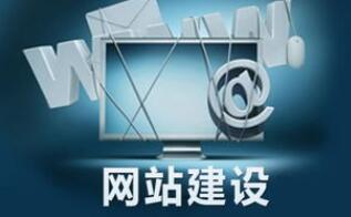 建設(shè)一個(gè)企業(yè)網(wǎng)站能對企業(yè)利潤有幫助嗎