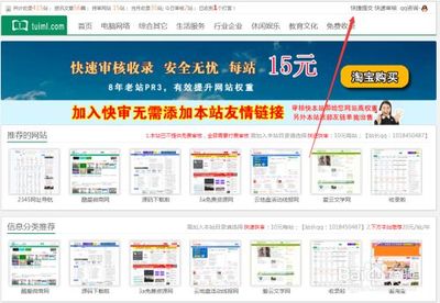 怎么快速免費推廣宣傳網(wǎng)站