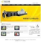 供應(yīng)【佛山網(wǎng)站建設(shè) 佛山網(wǎng)站制作 佛山網(wǎng)站推廣】【hold住】_數(shù)碼、電腦_世界工廠網(wǎng)中國產(chǎn)品信息庫