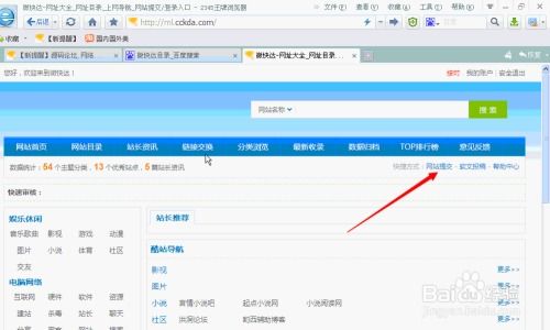 怎么快速免費推廣宣傳網站