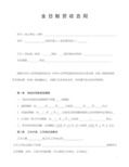網絡教育資料的那些年，我為娃收集過的彎路經驗